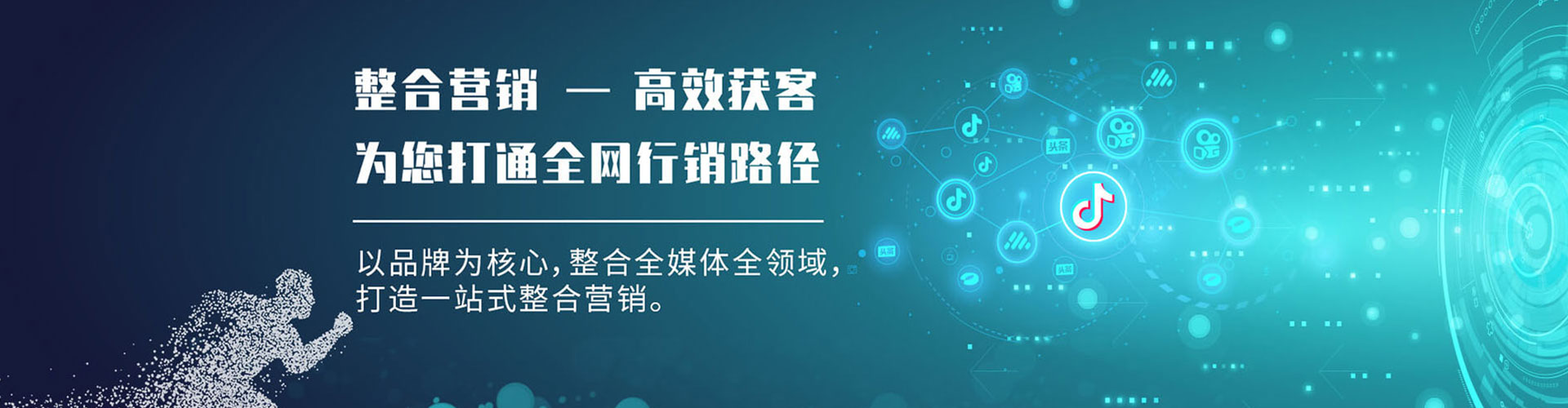 依安百度广告推广