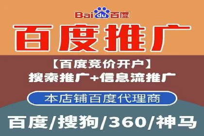 百度推广服务费如何帮助传统企业转型